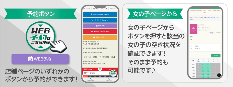 予約ボタンの場所