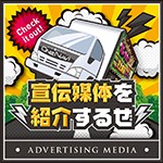 \"ワンナビ★宣伝媒体\"