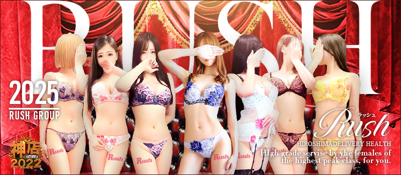 RUSH（RUSH ラッシュグループ）