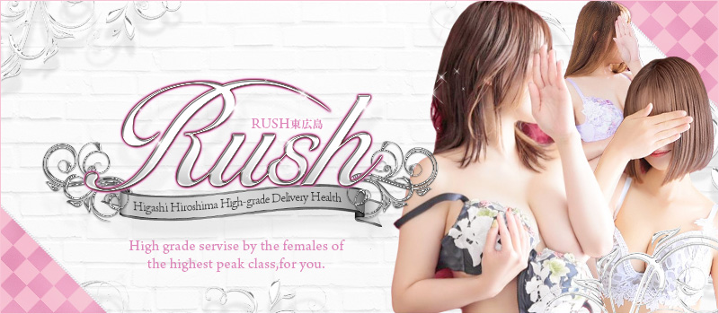 RUSH東広島店（RUSH ラッシュグループ）