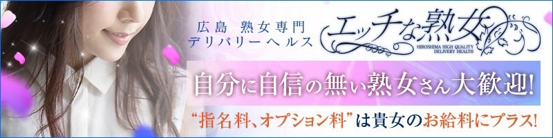 【急募】熟女さん大・大・大募集！！