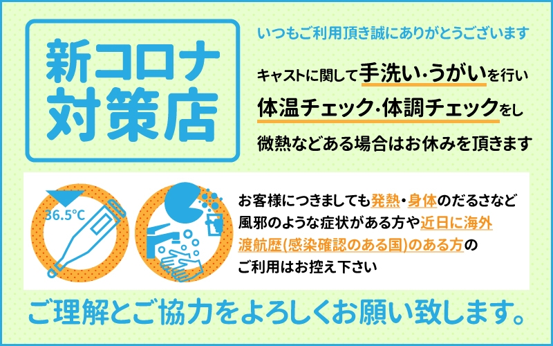 安心してご利用頂くために