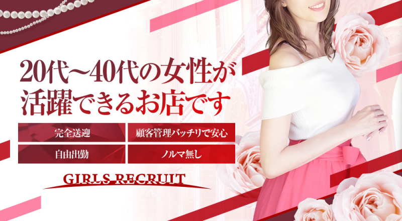 ☆一緒に働いてくれる女性大募集☆