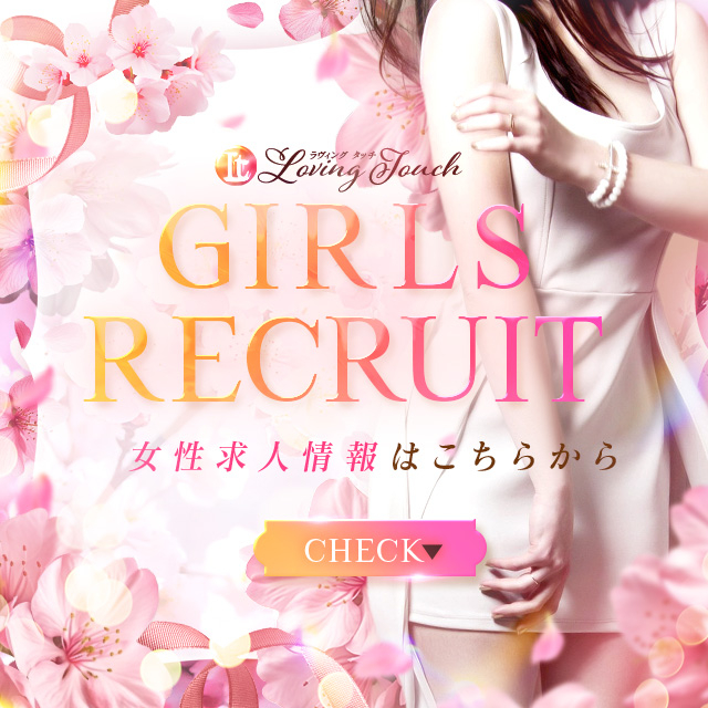 セラピストさん大募集！