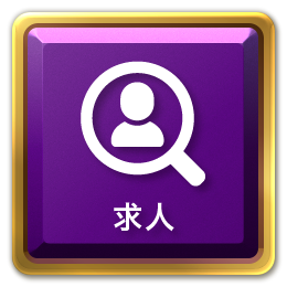 メニューボタン求人