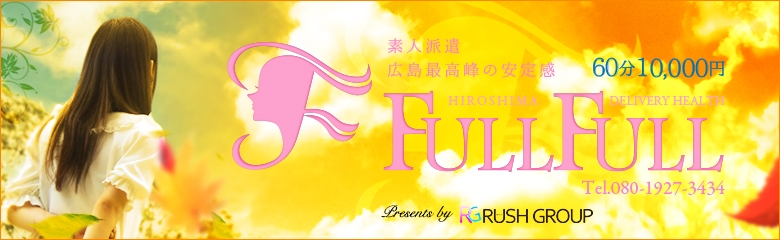 フルフル(夕日)