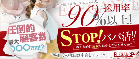 ストップパパ活