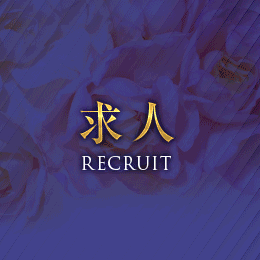 メニュー求人