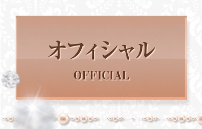 メニューオフィシャル