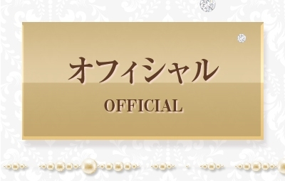 メニューオフィシャル