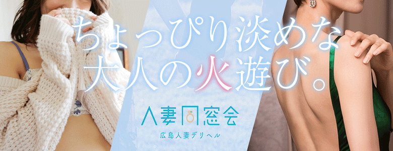 人妻同窓会