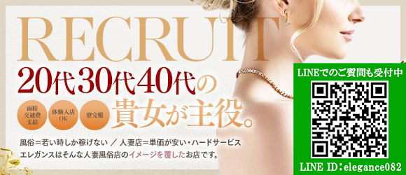 求人用バナーLINE