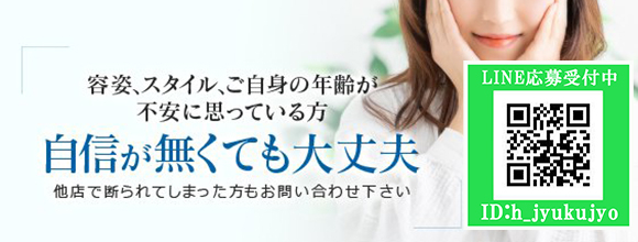 求人用バナーLINE