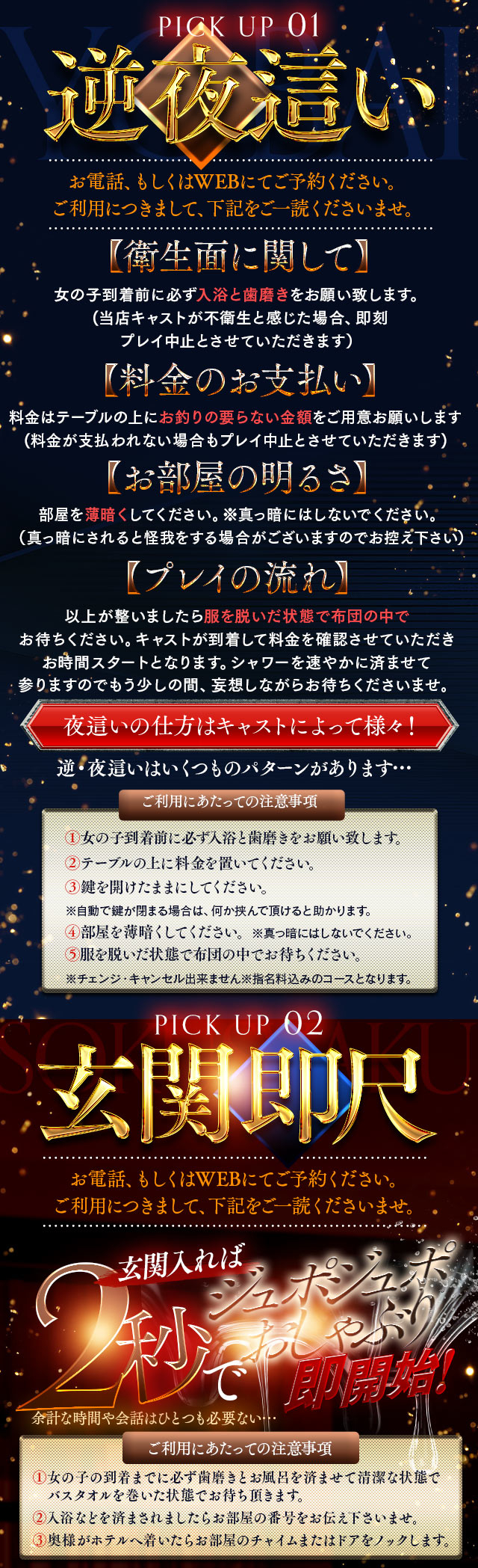 即尺夜這い説明