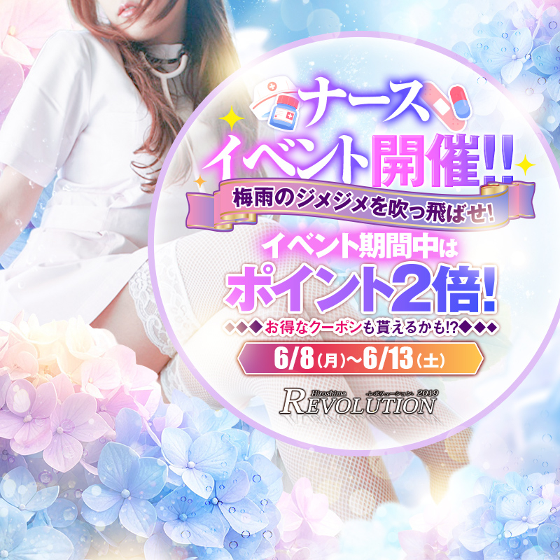 ナース