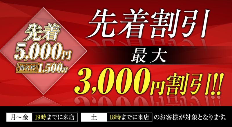 先着