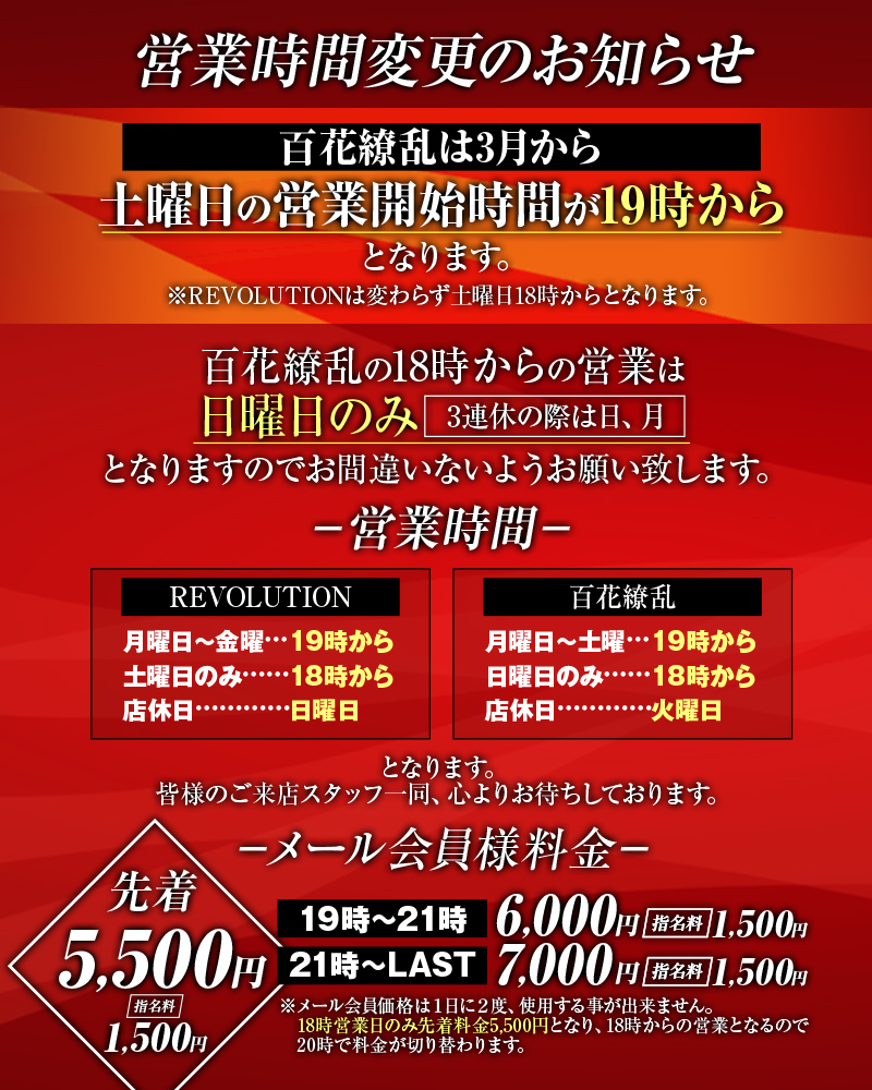 営業時間