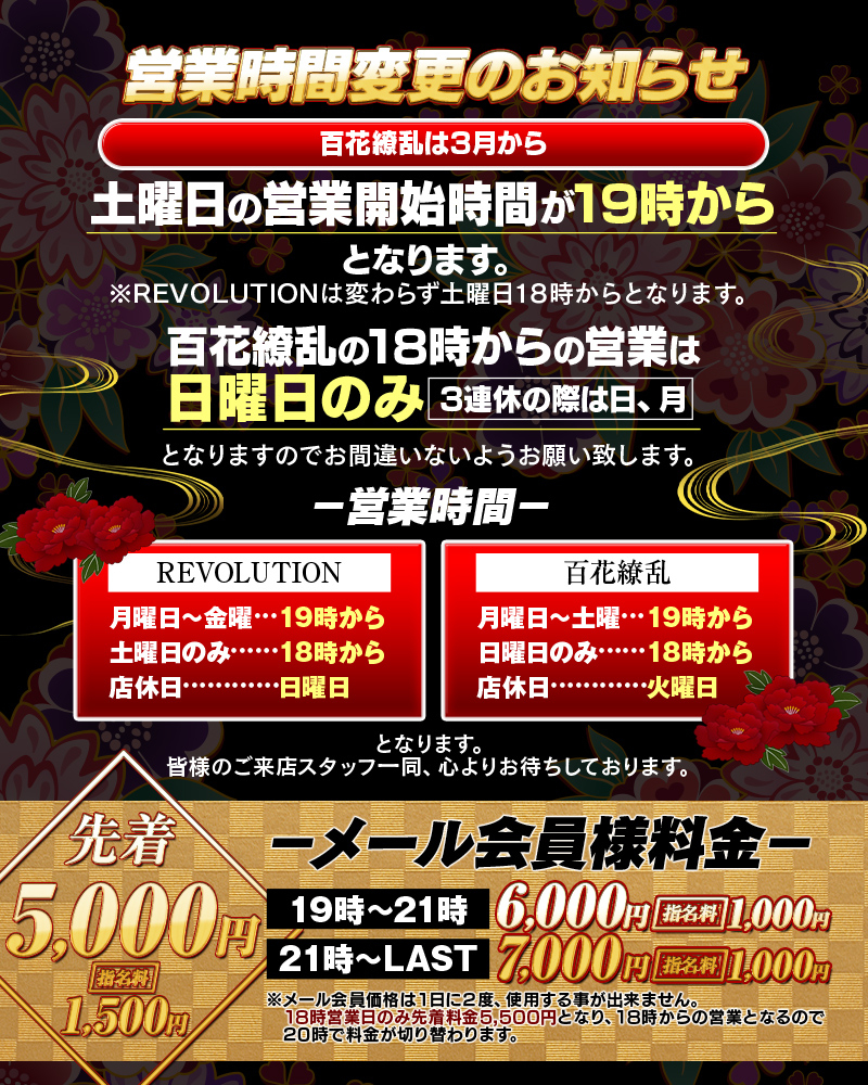 営業時間