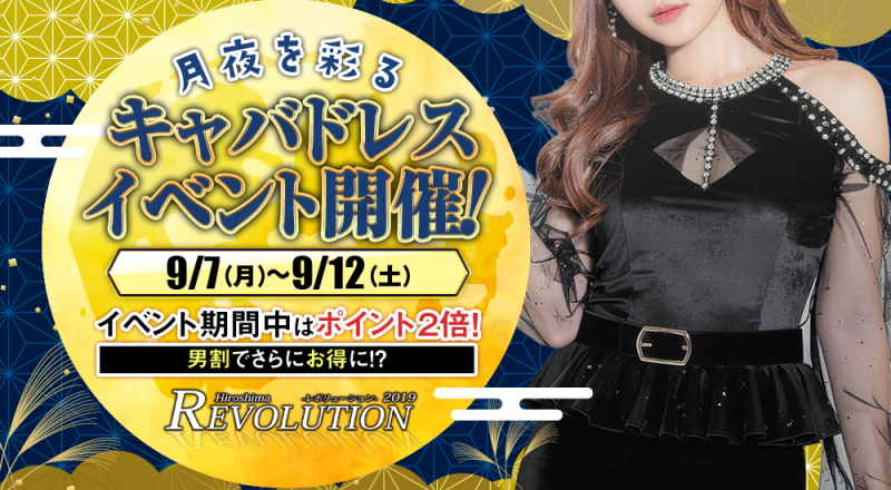 キャバドレス