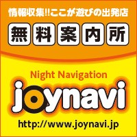 ジョイナビ