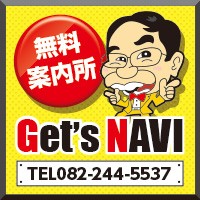 Get's NAVI★ゲッツナビ