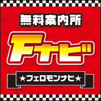 フェロモンナビ