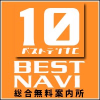広島ベストテンナビ