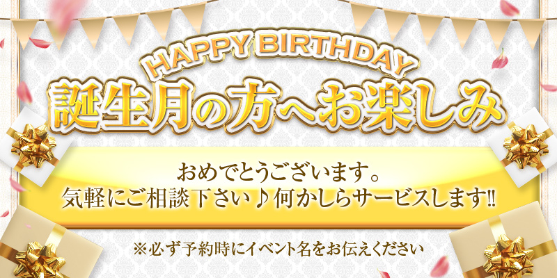 誕生日はプラウディアで♪