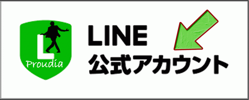公式LINEで予約しませんか？