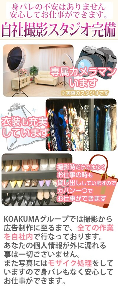 自社スタジオ画像