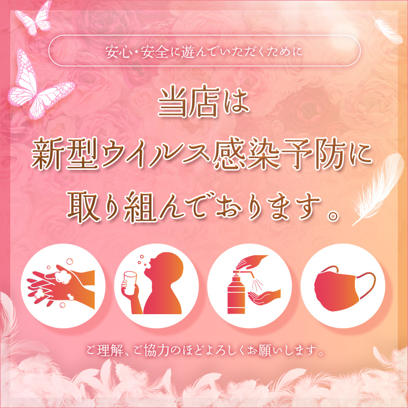 〔優良店〕Maria（マリア）