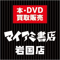 マイアミ書店岩国店